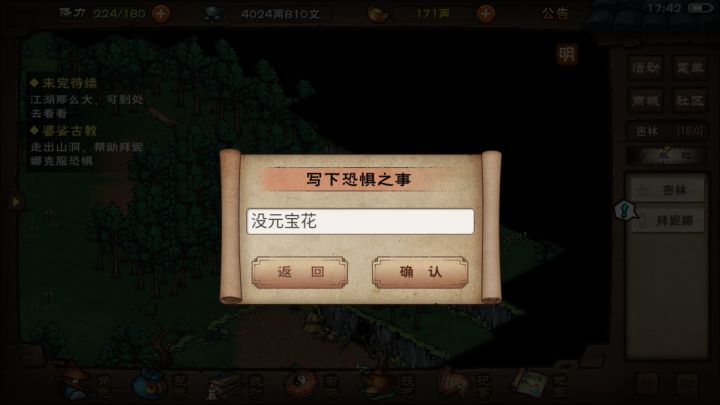 一娜回到解放前截图