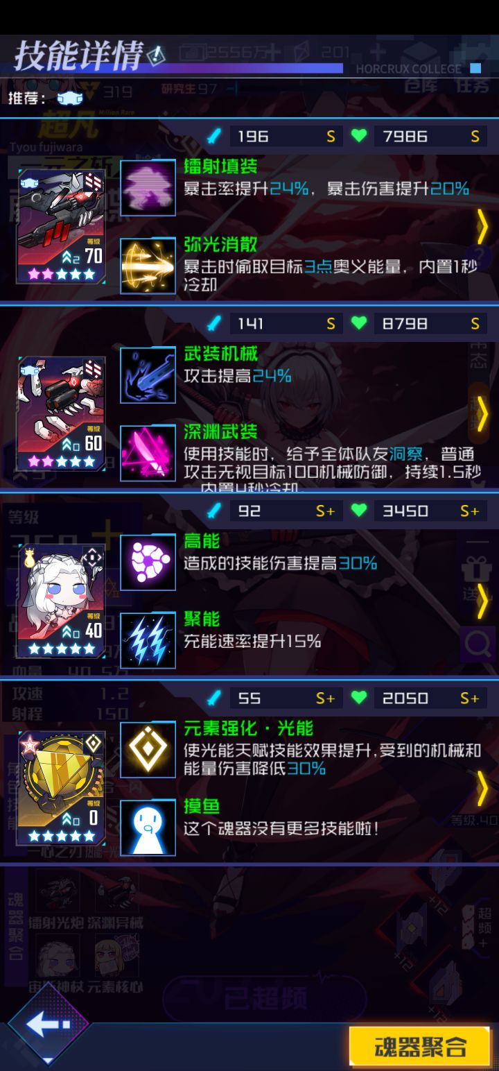 现在是不是都用入场加15能量那个比较好啊,天赋这个没有用了截图