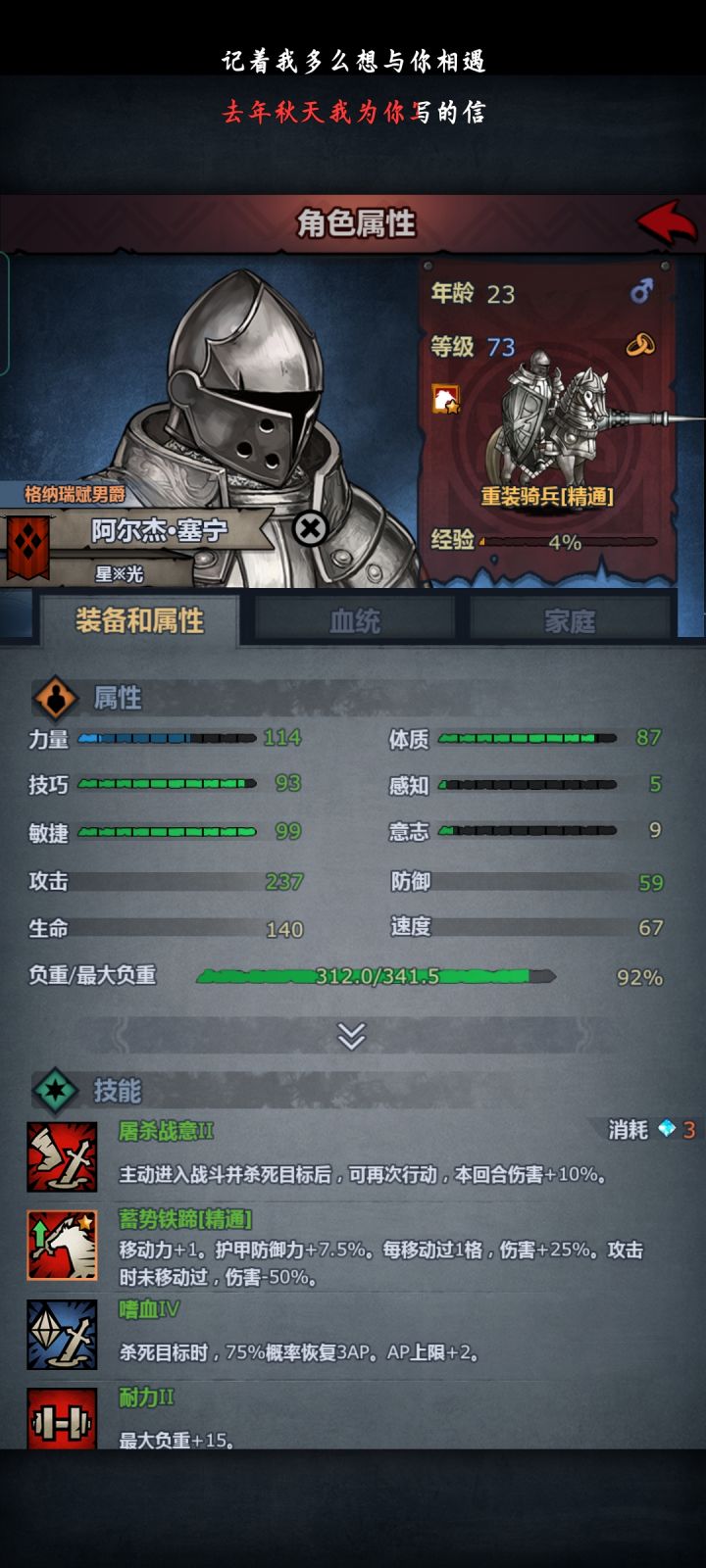 要换掉吗？截图