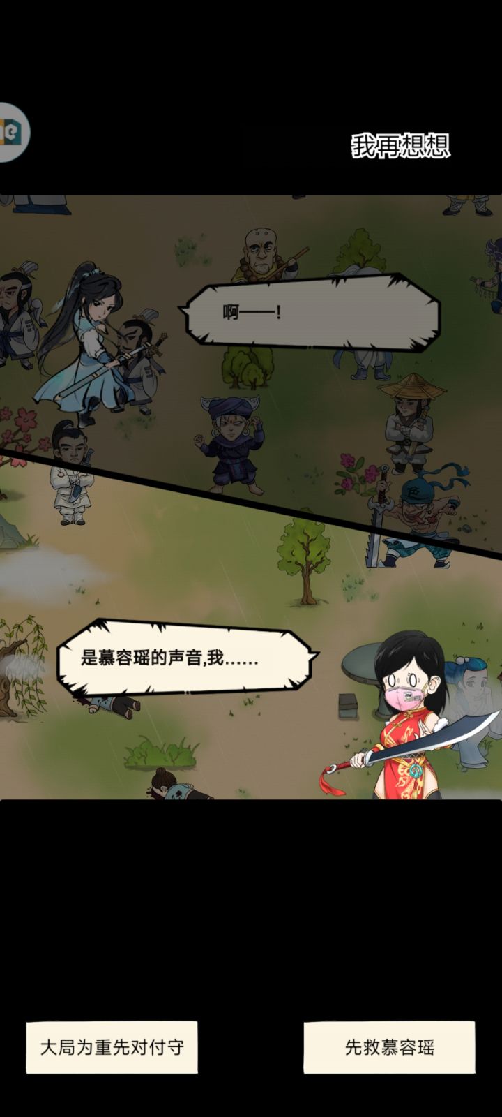 大佬,我们选哪个呀?截图