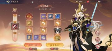 第二期秘境探宝攻略——来自玩家投稿