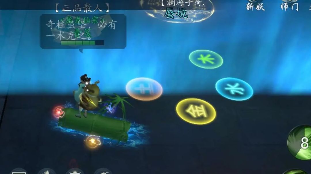 【攻略征集】+花果山魔君殿混沌•刑天进入方法（紧急加更版）截图