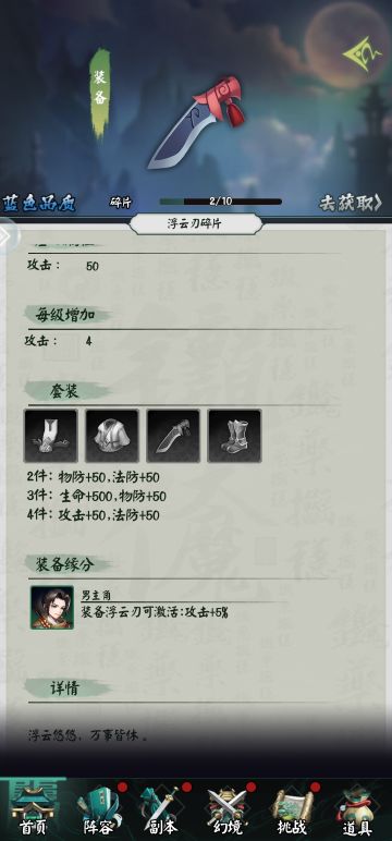 零氪入门装备解析牛刀小试