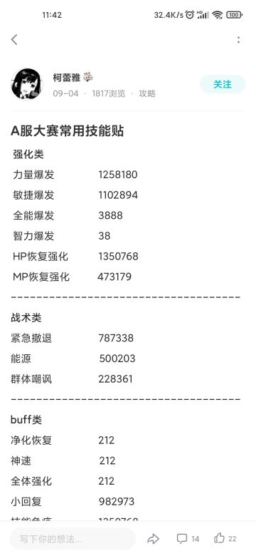 新人必收藏的帖子