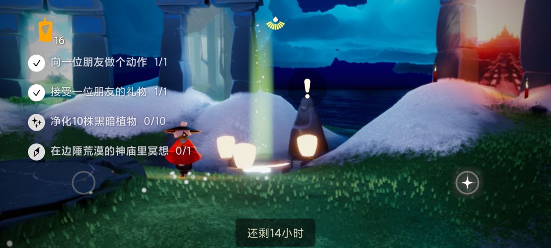 1.31任务季节蜡烛大蜡烛截图