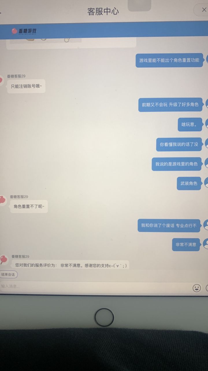 看看就这种游戏客服，答非所问，对牛弹琴，玩了这么多游戏，第一次见游戏角色无法重制截图