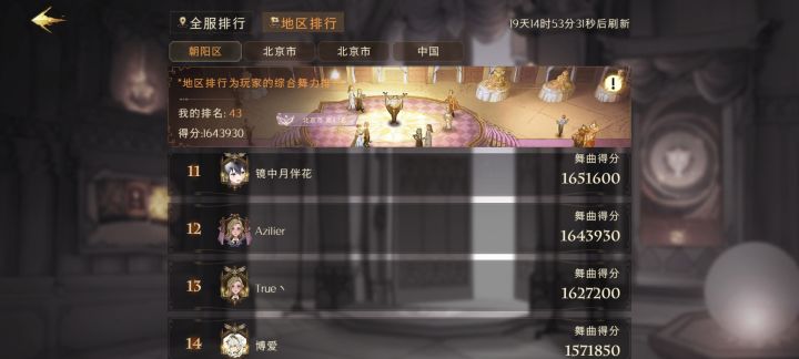 【开学故事】不如跳舞截图