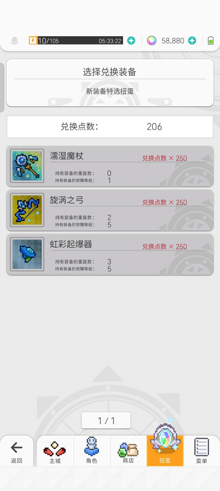 许愿518截图