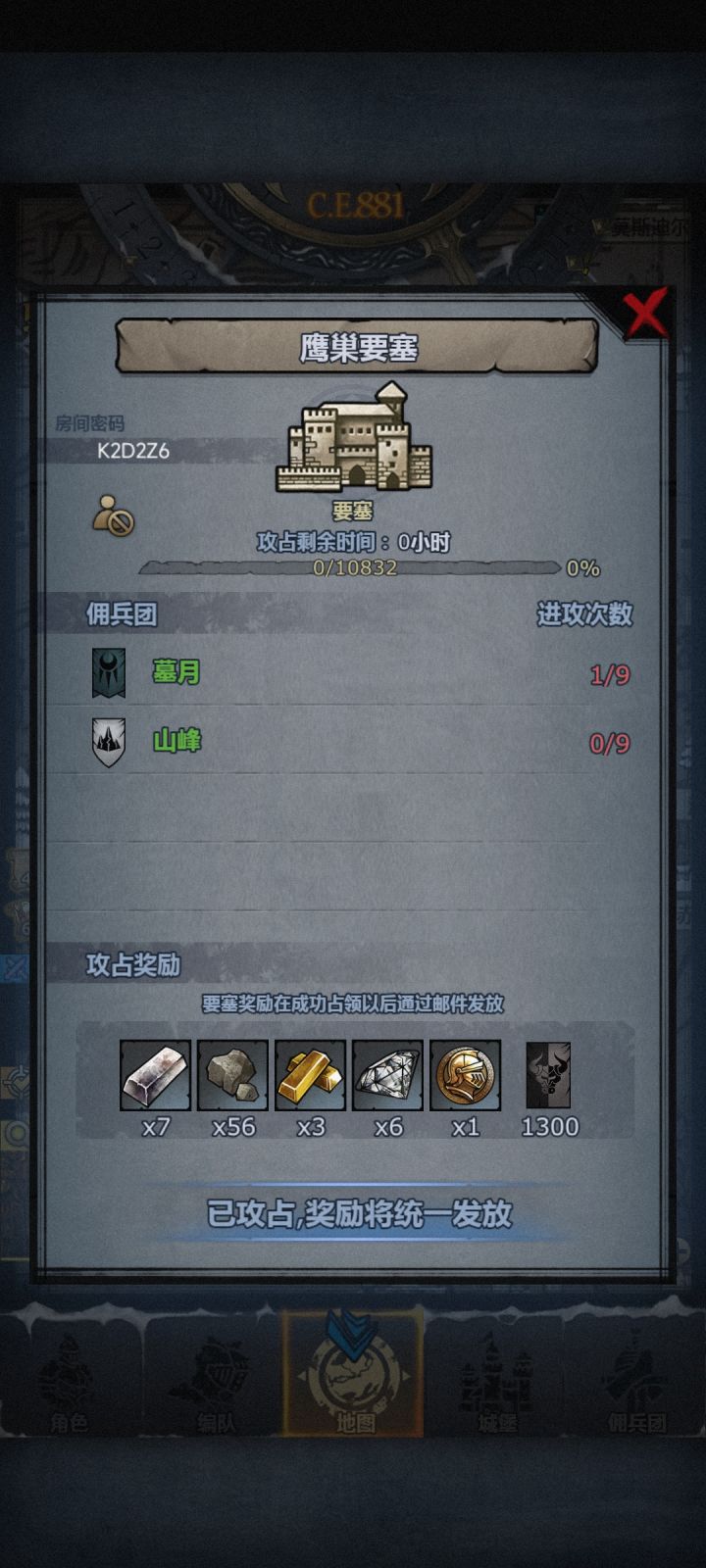要塞列车2301221255收车截图