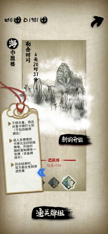 海市蜃楼＊简单方法