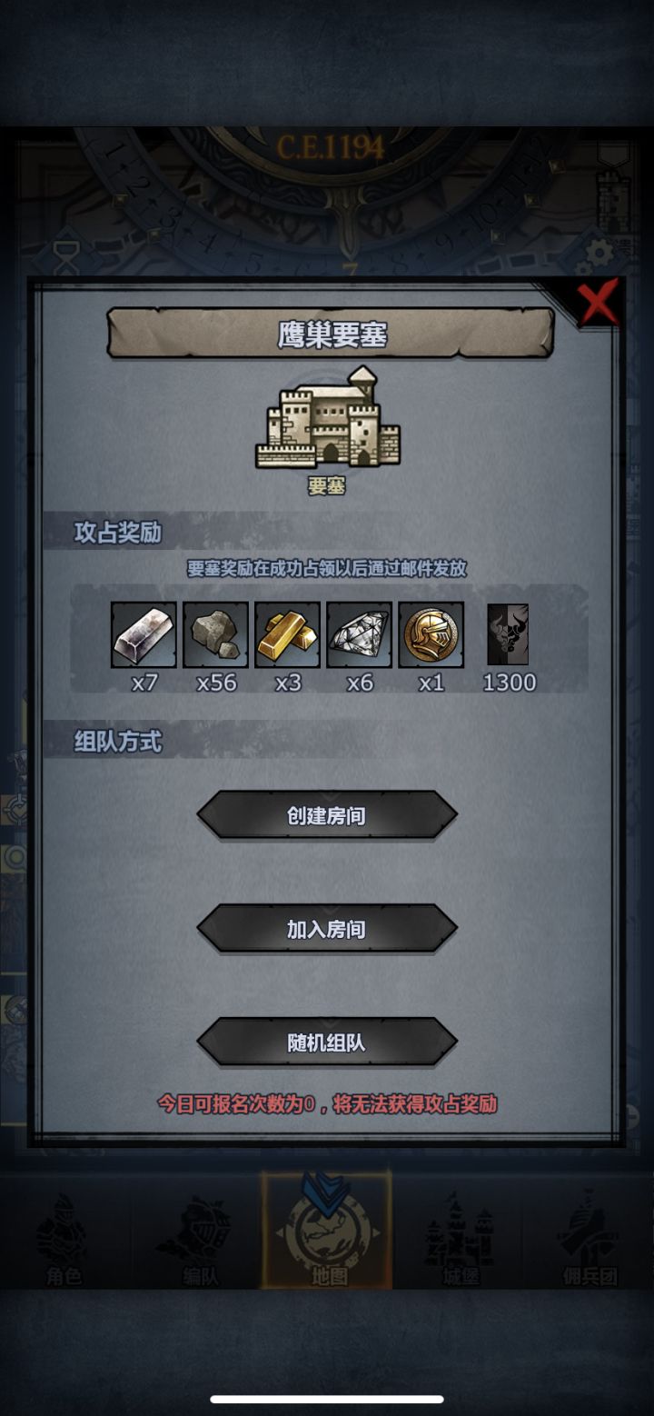 要塞没重置吧,我还被吃掉一次截图