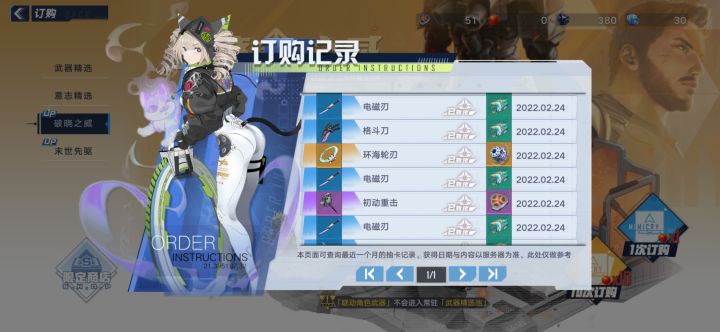 别歪了好吗截图