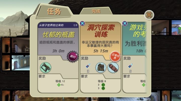 前期最有价值任务截图