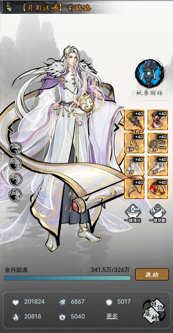 【天庭】如何成为天下第一法修（持续更新）截图