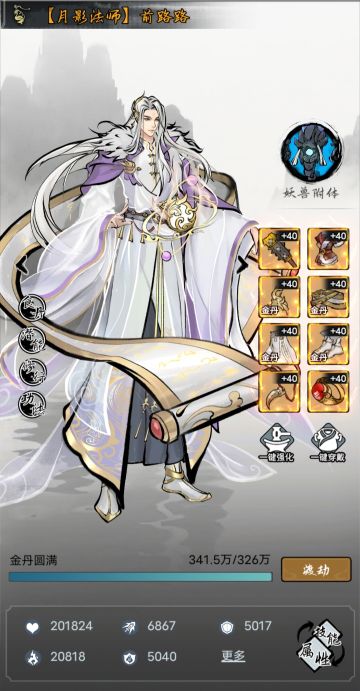 【天庭】如何成为天下第一法修（持续更新）