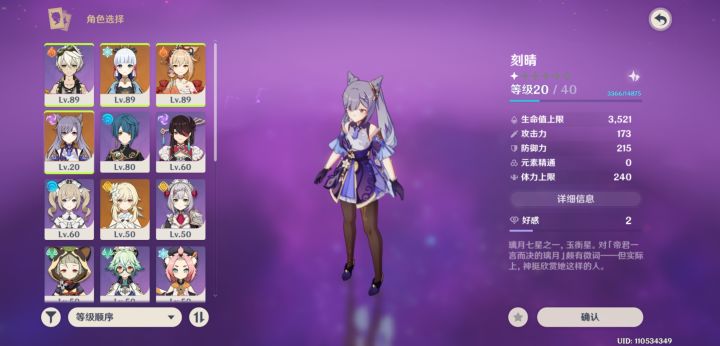 求大佬配队截图