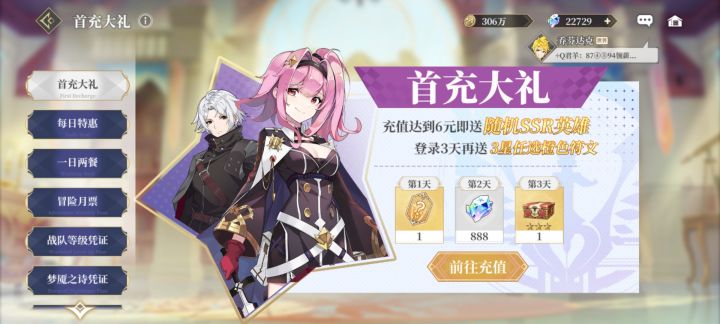 白嫖第六天截图