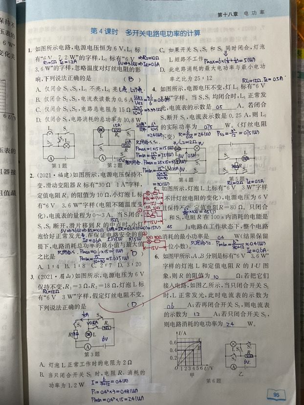 分享作业截图