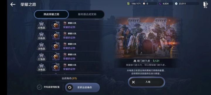 我看这次用bug过荣耀之路的人你封不封号截图