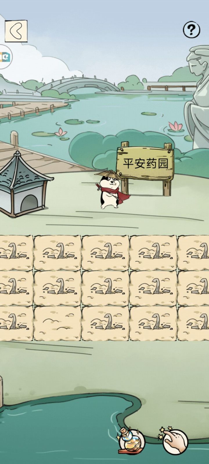 啊呀截图