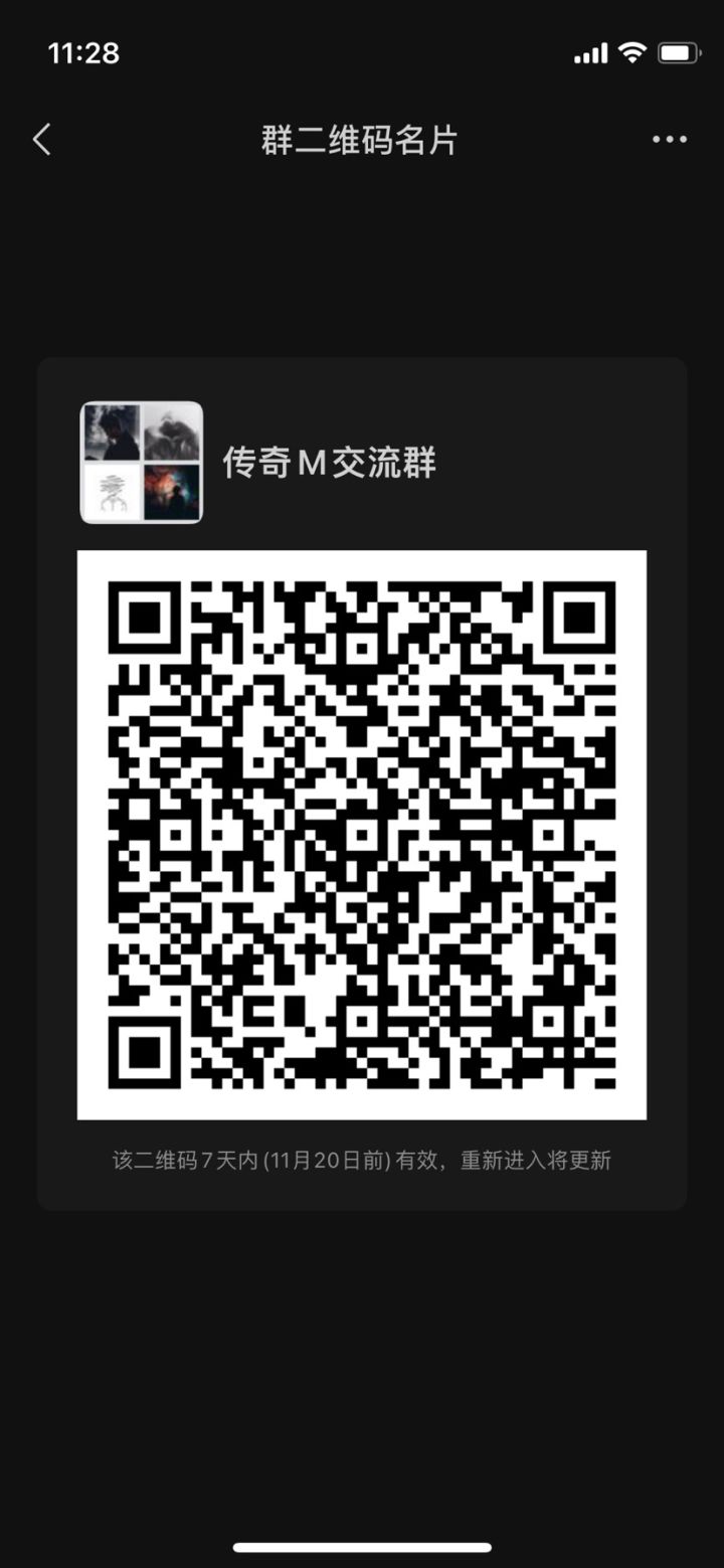 传奇m交流群 攻略截图