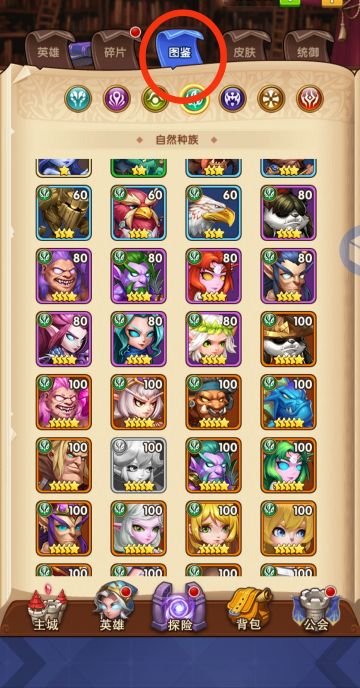 部落大作战详细攻略-英雄篇