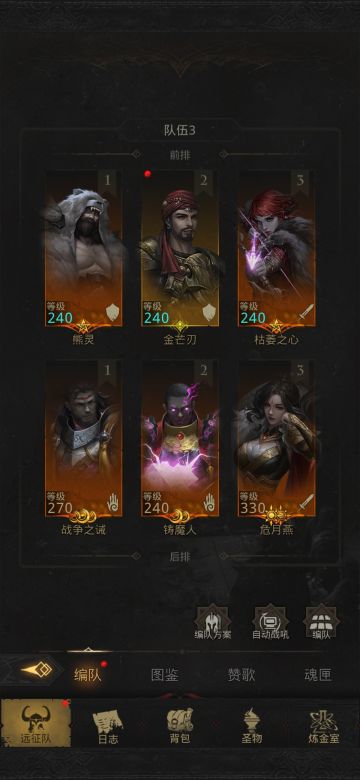 240链燕子队噩梦默神不转无毒武器打法