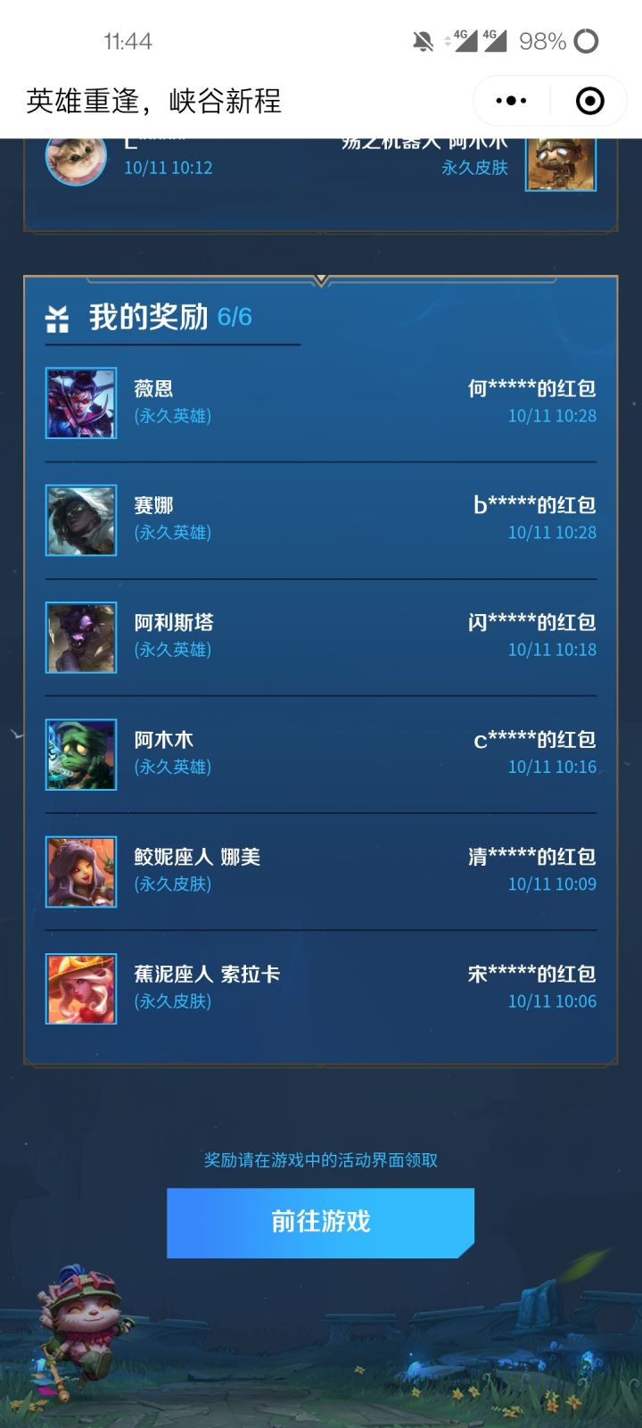 兄弟们,谁有我惨呢?截图