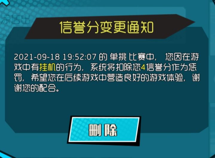 点名表扬截图
