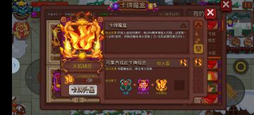 纯新手攻略及长期发展（火焰流派）