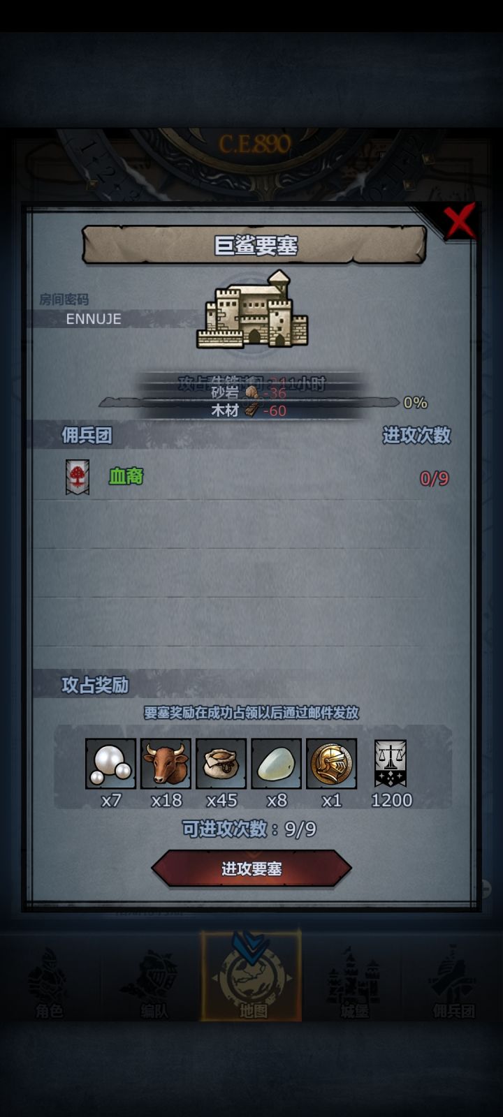 鲨环鹰,晚上打截图