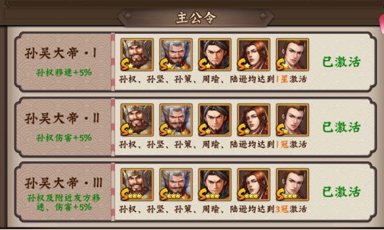 大帝孙权，破霸体彰显帝王之气截图