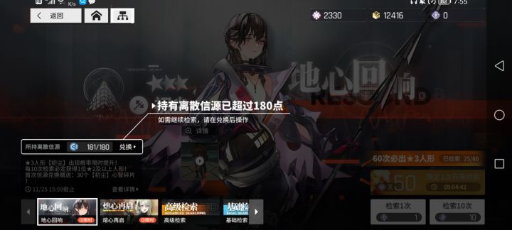 抽卡百分之1？截图