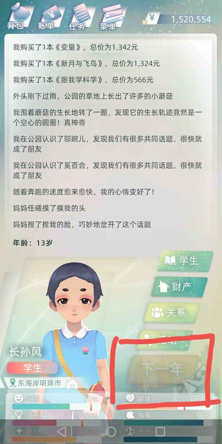 下一年点不了截图