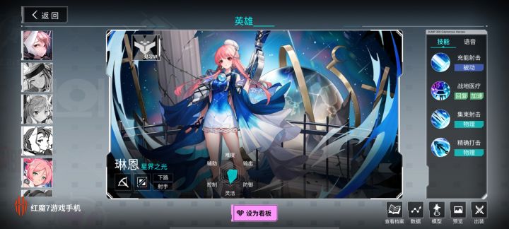 盘点300里那些拥有6个皮肤及以上的英雄截图