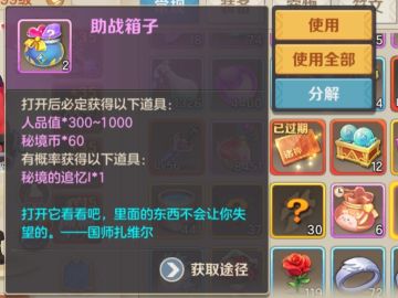 浅谈【人品值】（新）