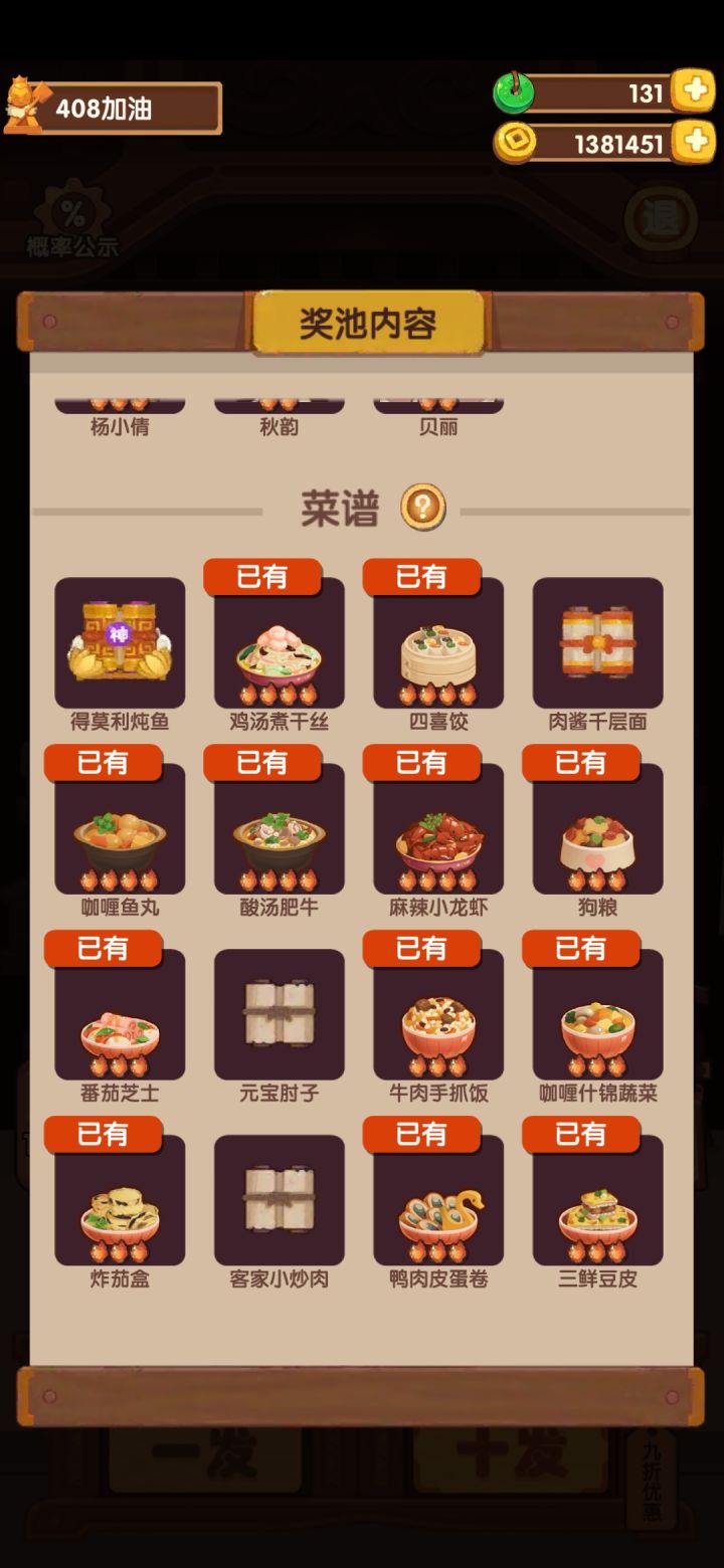 想问下还能抽完吗九天截图