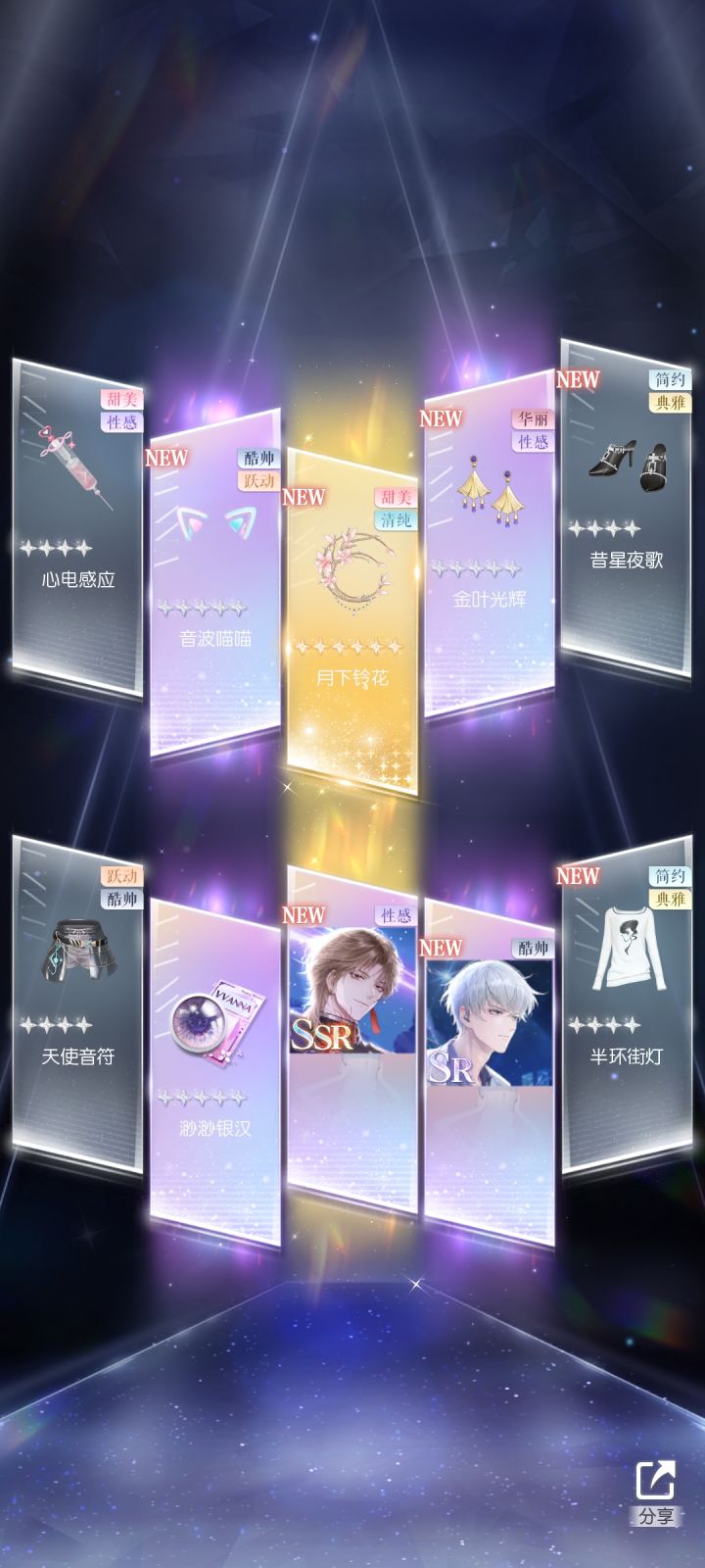 我把欧气用完了截图