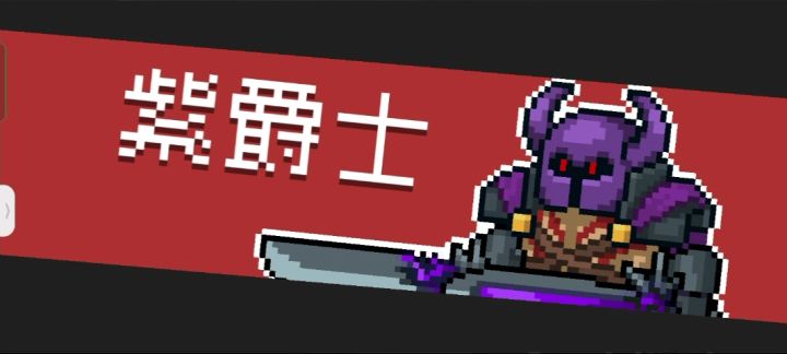 炼金术师vs紫爵士 3截图