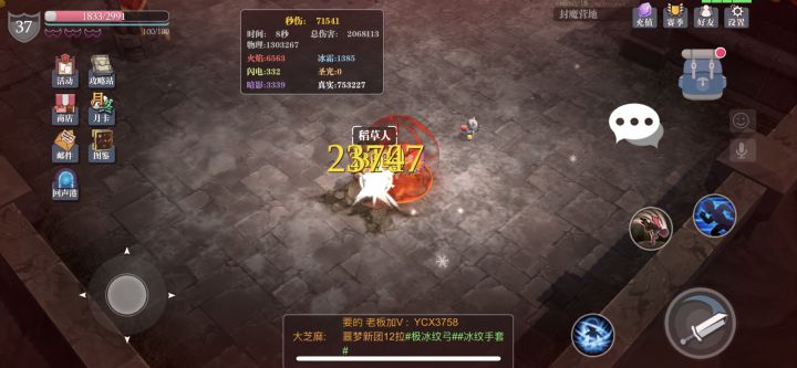 拳头秒伤7万服不服截图