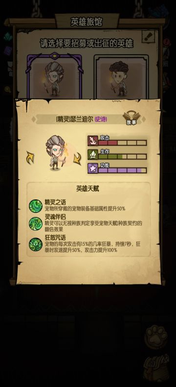 关于种族：精灵的详解