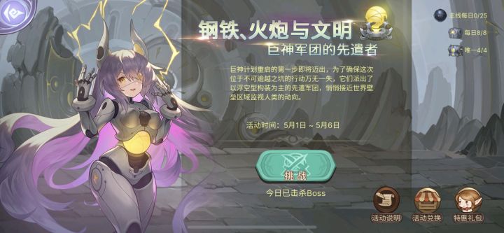 各位，右上角主线每日是什么意思？截图
