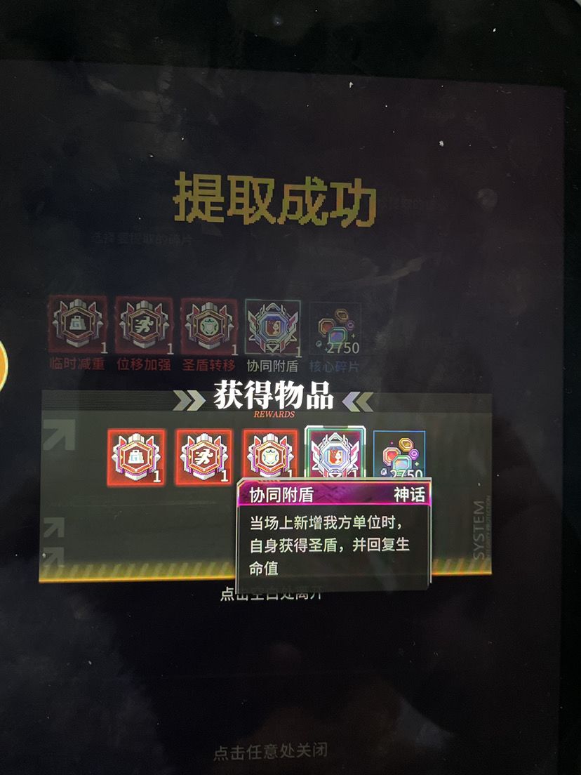 新年有好运截图