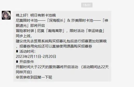 明天将迎来新活动~截图