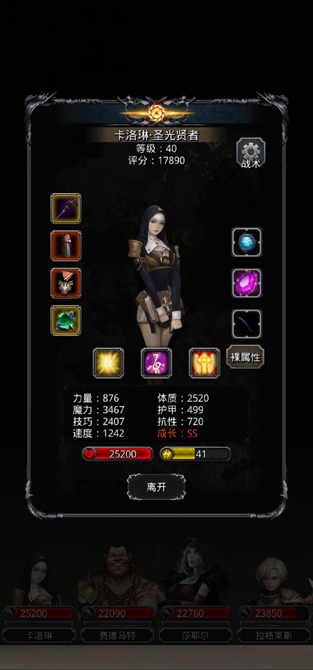 图20终极通用阵容截图