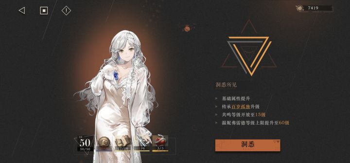 洞三这资源体力买满刷一天都不够截图
