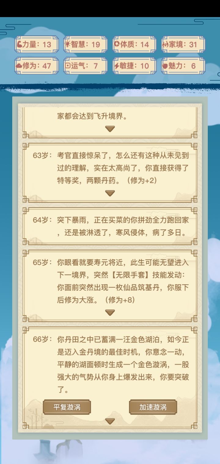 无限手套真牛逼截图