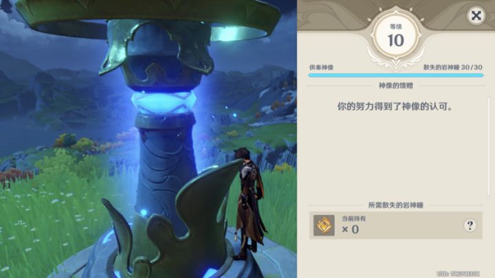 一定要收集完才能换岩主吗截图