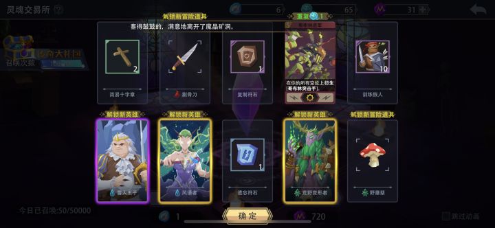 完蛋，俩黄一紫，全是下水道…保底还是碎片截图