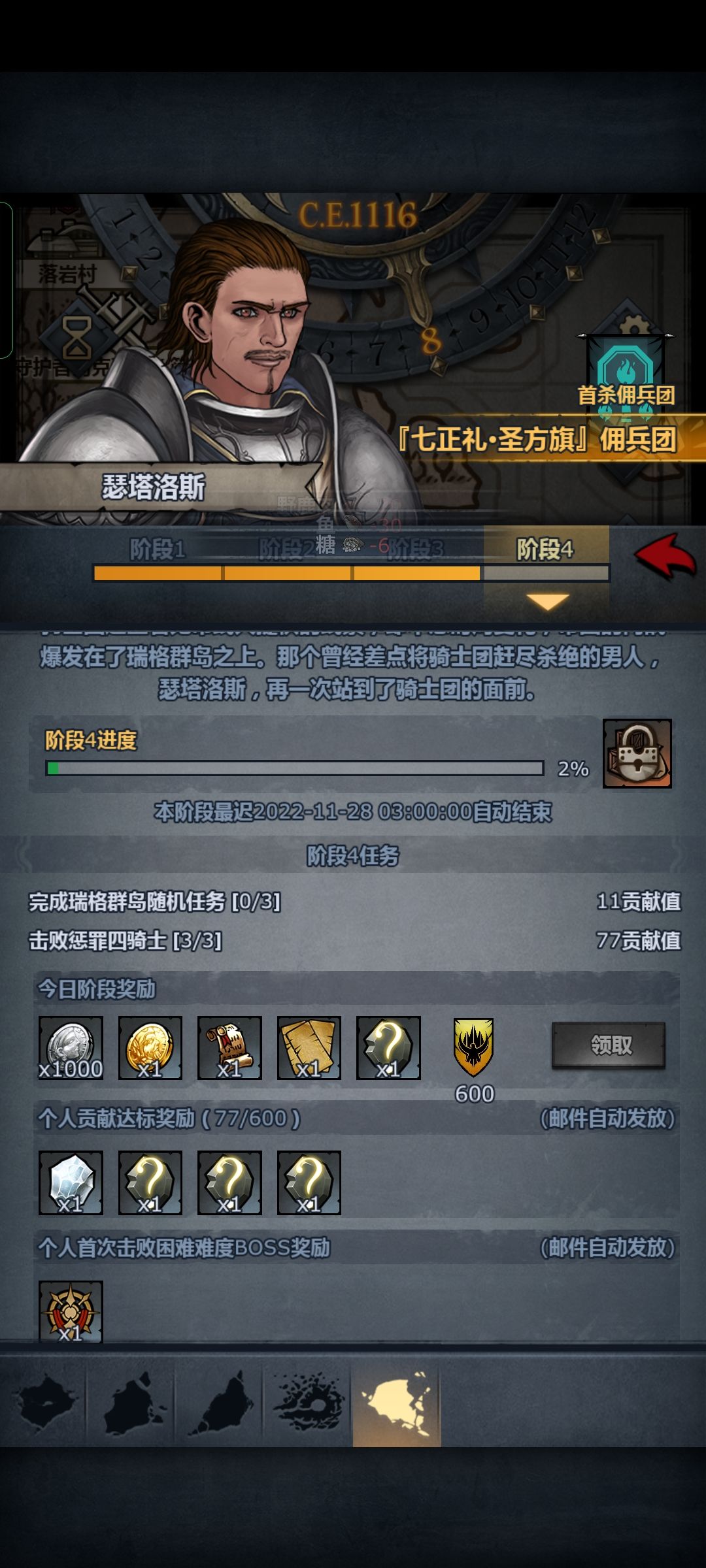 这个boss小队摸清套路就好打了截图
